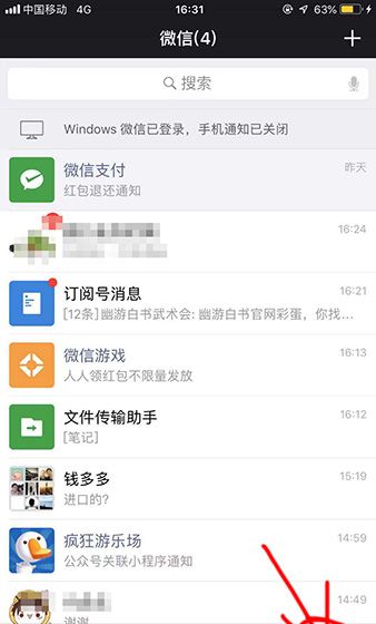 微信APP设置视频不压缩的操作流程截图