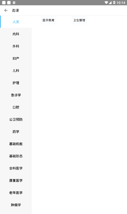 掌上华医怎么得学分？掌上华医获得学分的方法截图