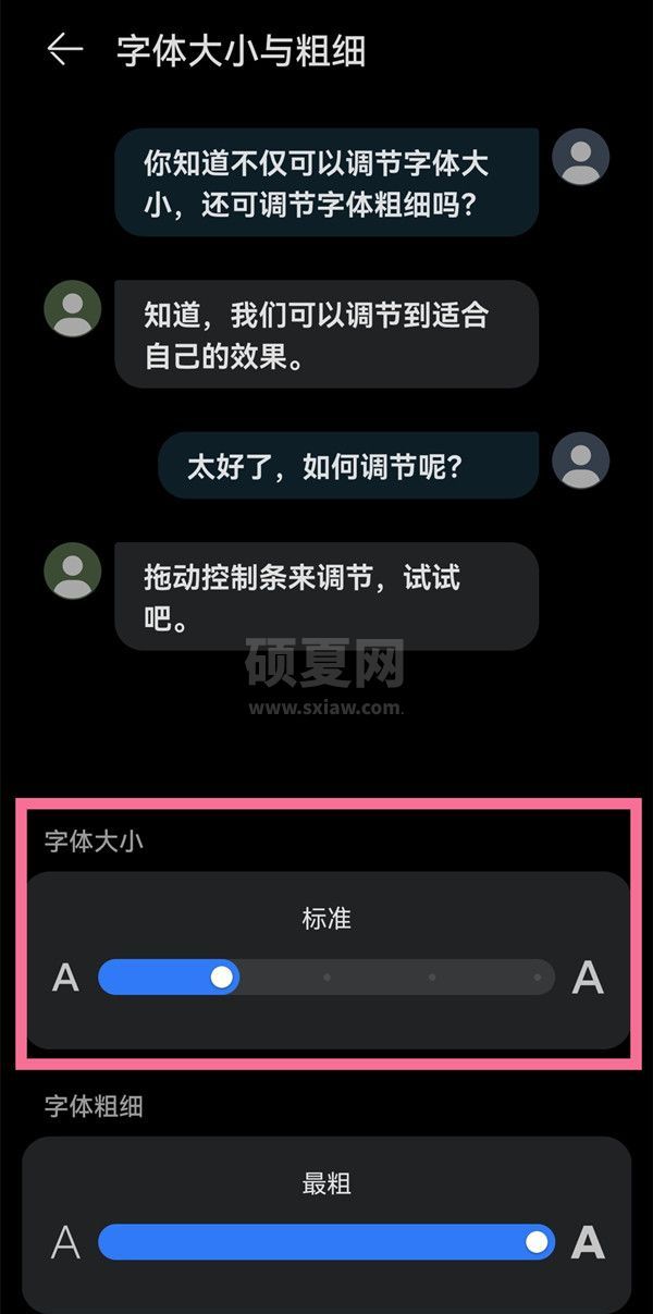 抖音如何调节字体大小?抖音字体大小调节方法截图