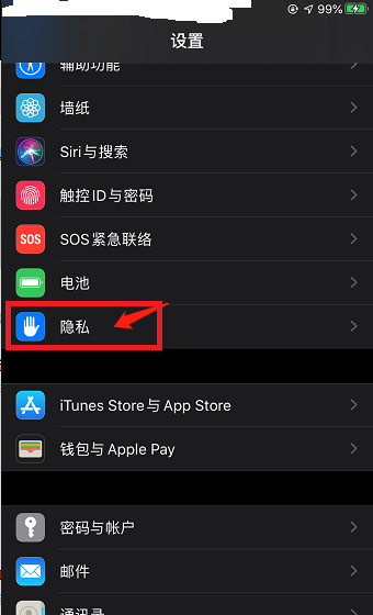 iOS15记录APP活动怎么查看?iOS15记录APP活动查看方法