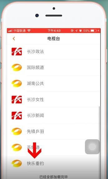 在芒果tv里看垂钓的图文操作截图