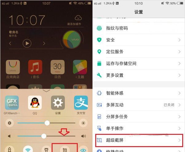 vivo x20截屏方法教程截图