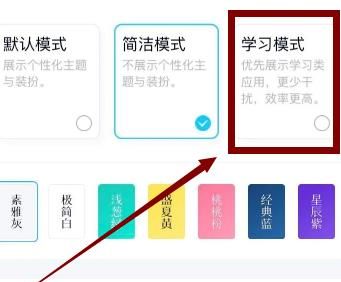 qq学习模式开启方法截图