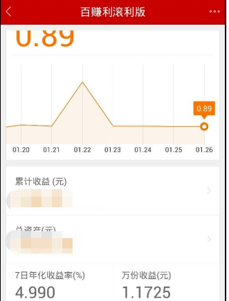 通过百度理财APP赚钱的简单操作截图