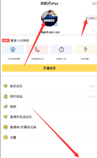 嗨起APP将视频删掉的操作过程截图