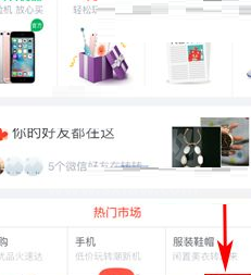 转转app如何取消订单?转转app取消订单方法截图