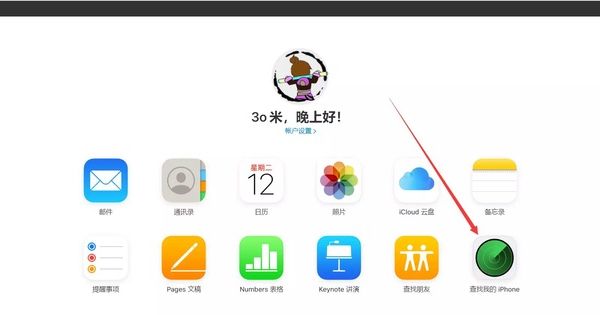 iphone13pro忘记锁屏密码怎么办?iphone13pro忘记锁屏密码解决方法