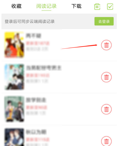 追追漫画去哪删除阅读记录 追追漫画删除阅读记录的方法截图