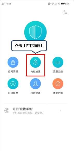 联想s5关掉后台应用的简单分享分享截图