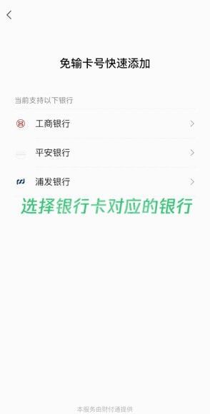 微信免输卡号怎么快速添加？微信免输卡号快速添加教程截图