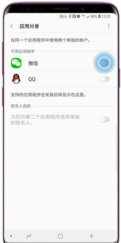 在三星s9中设置应用分身的图文教程截图
