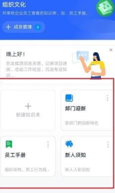 钉钉知识库使用介绍截图