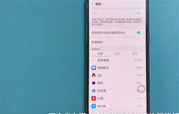 oppor17手机出现发烫的详细图文讲解截图