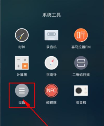 小米隐藏通话时长的方法技巧截图