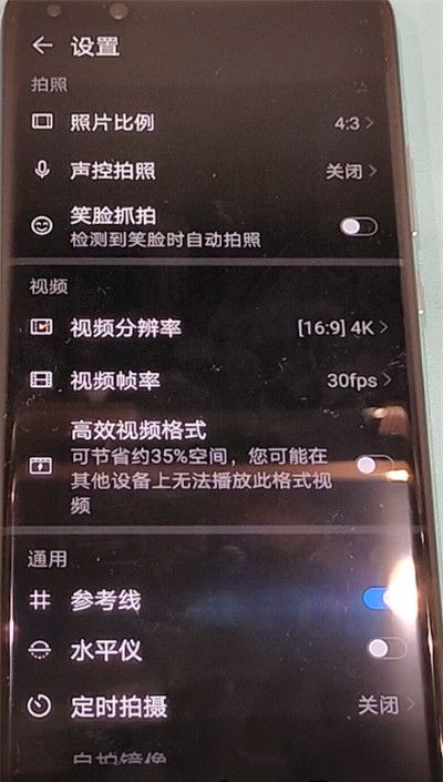 华为p40pro设置照片比例的操作流程截图