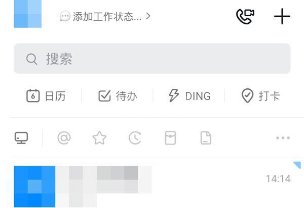 钉钉加入群显示未激活是为什么?钉钉加入群显示未激活解决办法