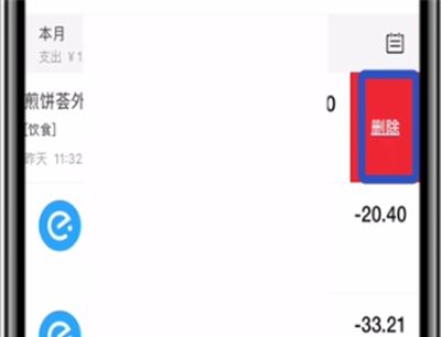 支付宝删除账单明细的操作步骤截图