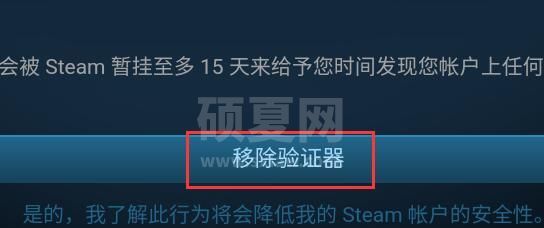 steam手机版令牌如何更换？steam手机版令牌更换方法截图