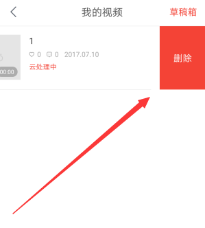 趣多拍APP删掉视频的操作流程截图