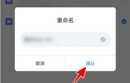 迅雷云盘如何改后缀？迅雷云盘app改后缀的方法截图