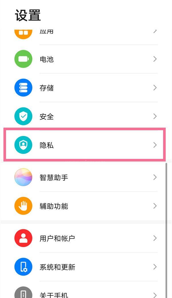 华为手机怎样开启隐私空间?华为手机开启隐私空间方法