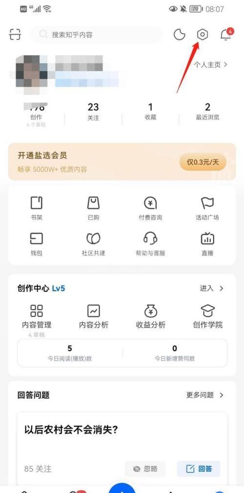 知乎个人信息怎么下载?知乎个人信息下载教程