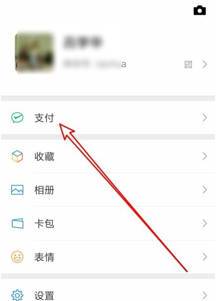 通过微信举报违法电话的操作教程截图