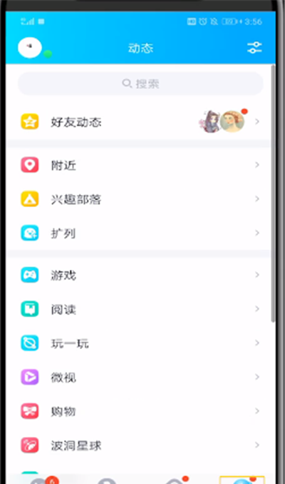 qq中关闭里面精选照片的操作方法截图