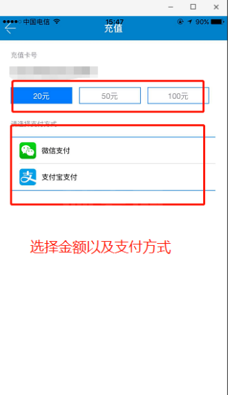 大连明珠卡怎么用手机充值 大连明珠卡用手机充值具体操作步骤截图