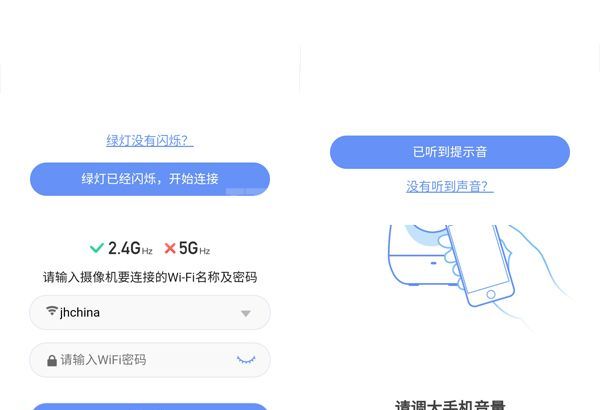 360水滴摄像头如何连接？360水滴摄像头连接步骤一览截图