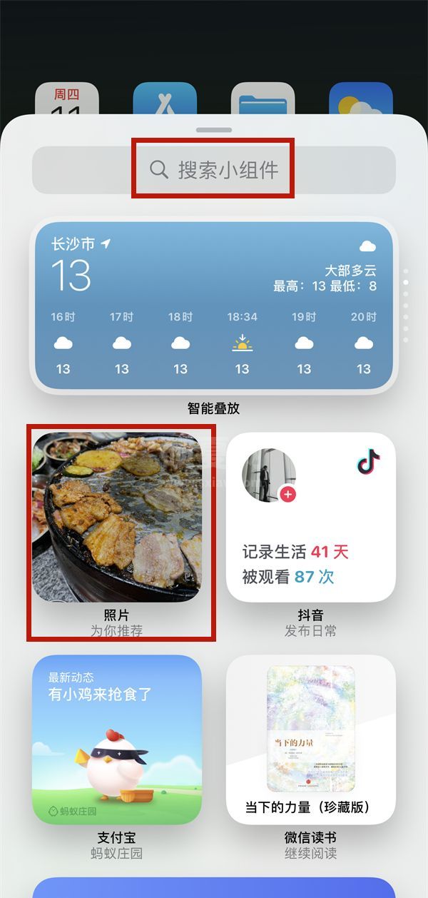 iphone手机精选照片怎样添加到桌面？iphone手机设置照片小组件教程介绍截图