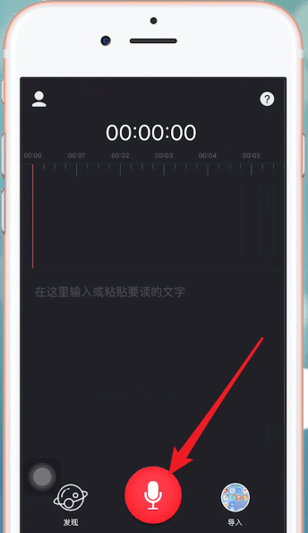 字说APP的简单使用过程介绍截图