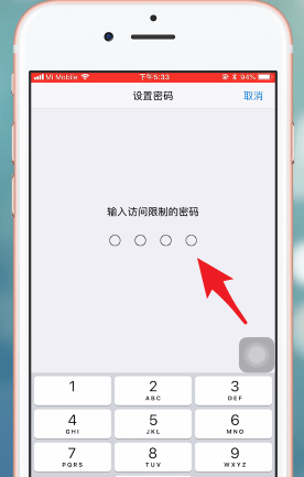 在iPhone中微信加锁的详细讲解截图