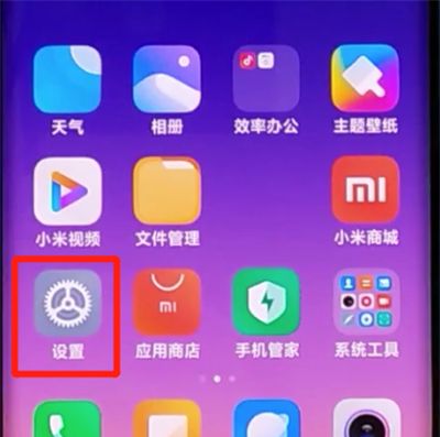 小米cc9pro中设置锁屏时间的简单方法截图