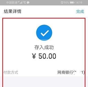 网商银行怎么转入定活宝? 网商银行转入定活宝的操作步骤截图