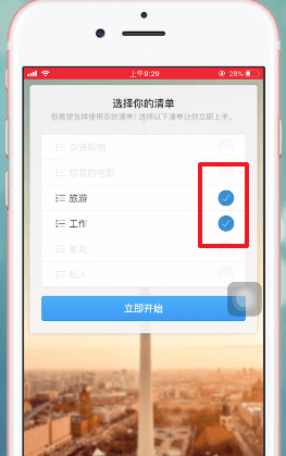 奇妙清单APP的详细使用操作讲解截图