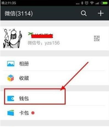 vivoz5开启微信指纹支付的图文步骤截图