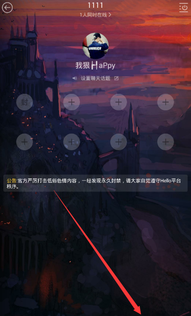 Hello语音交友设置皮肤主题的操作流程截图