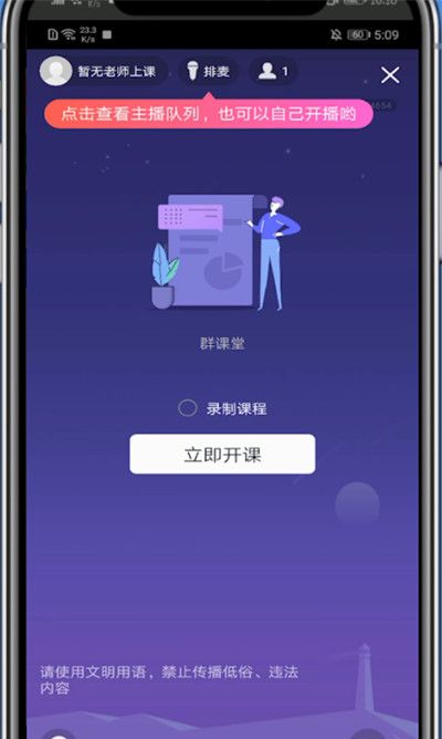 qq群中打开直播的方法教程截图