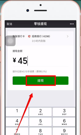 在淘宝里使用微信支付的图文操作截图