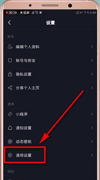 抖音APP进行更新的操作流程截图