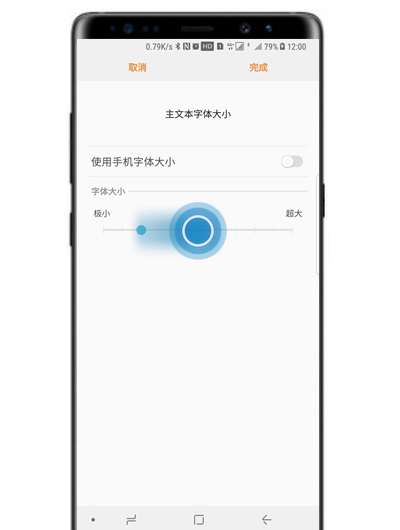 在三星note9中修改信息字体大小的方法讲解截图