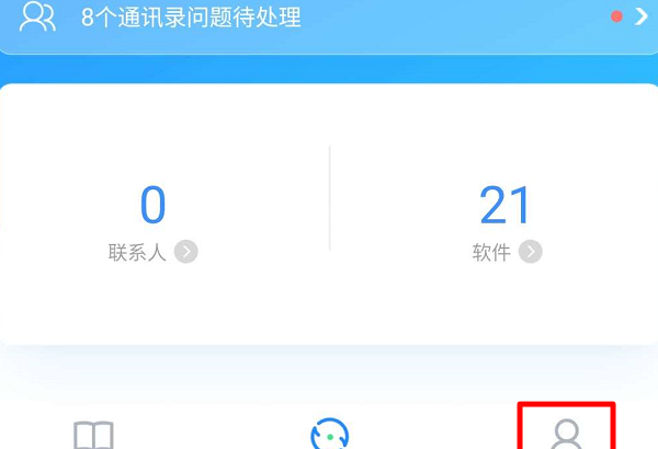 qq同步助手如何备份短信？ qq同步助手备份短信步骤教程截图