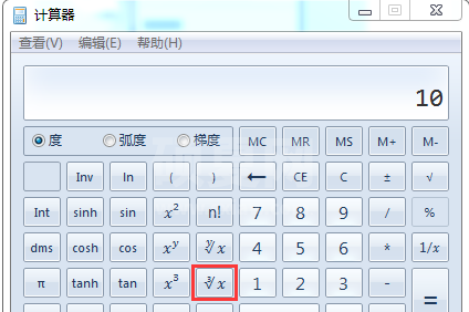万能计算器怎么开3的三次方?万能计算器开三次方的教程截图