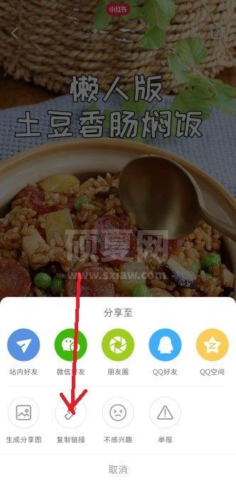 小红书如何保存视频？小红书保存视频的操作步骤截图