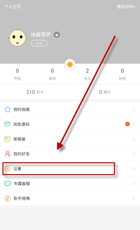 在画吧里将音效关掉的操作过程截图