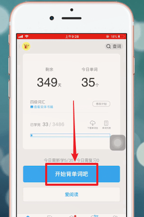 百词斩APP补打卡的详细操作截图