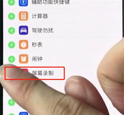 iphonexs屏幕录制的操作步骤截图