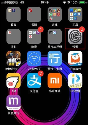 iphone11查看电池损耗情况的简单操作截图