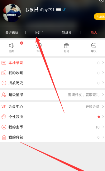 唱吧APP将关注取消的简单操作截图